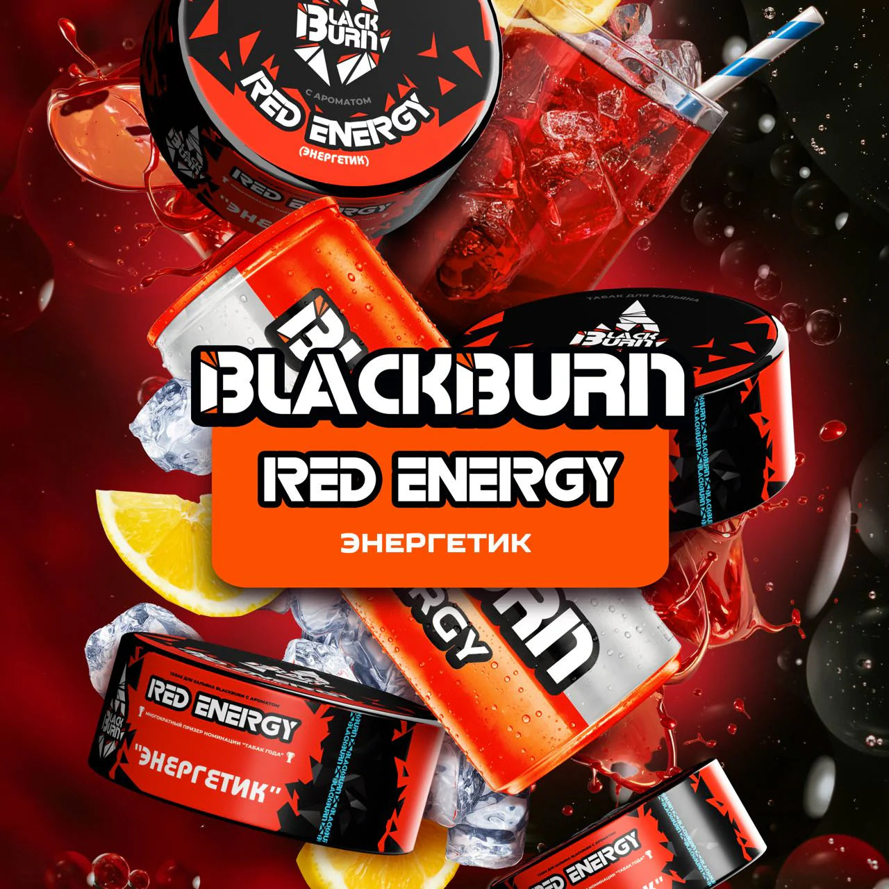 Blackburn Shisha Tobacco Red Energy – A Bold and Energizing Flavor Boost